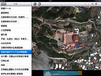 首里城をGoogleマップの航空写真で見る