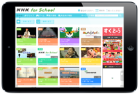 『NHK for School』